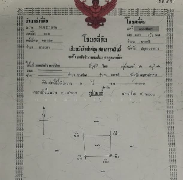 บางปลา, สมุทรปราการ, บางปลา, บางพลี, สมุทรปราการ, 6,400 ตร.ม., ที่ดิน ขาย, โดย กรรณิการ์ สุริยะ, 500315797 - DDproperty.com