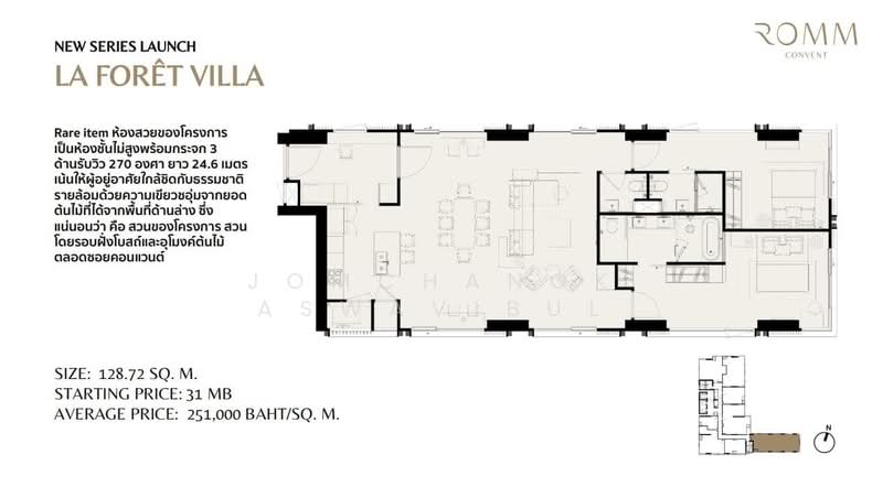 ROMM Convent, Bangkok, 42 Convent Road, Silom, Bang Rak, Bangkok, 2 Bedrooms, 129 sqm, Condo For Sale, by Jomchanok Aswavibul, 500315872 - DDproperty.com