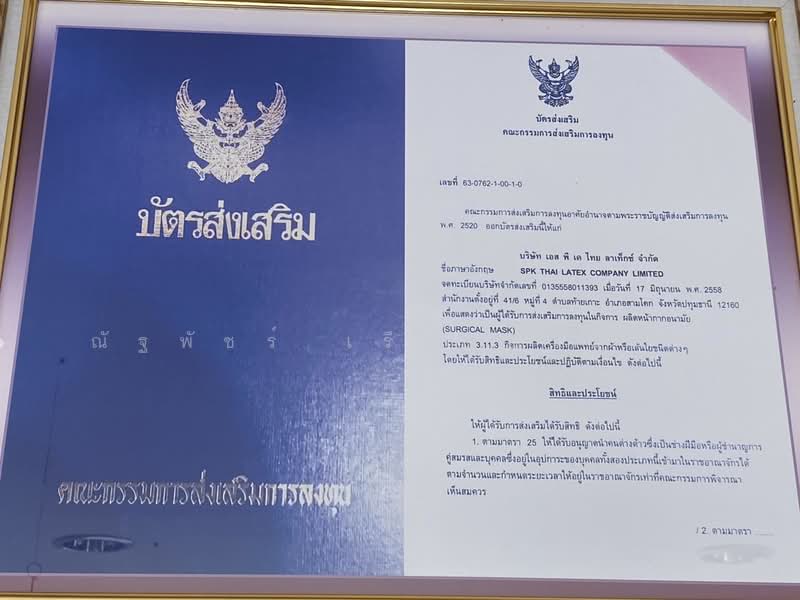 โรงงานปทุม มี รง.4 และ BOI, ปทุมธานี, ท้ายเกาะ, สามโคก, ปทุมธานี, 2,500 ตร.ม., โกดัง-โรงงาน ขาย, โดย ณัฐพัชร์ เรืองประชา, 500316184 - DDproperty.com