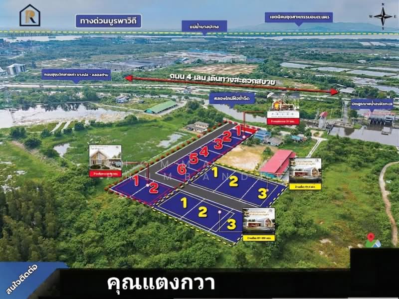 Land for sale in Bang Pakong! #Whole plot! #Land with planned development, Chachoengsao, สุขุมวิท สายเก่า, Bang Pakong, Chachoengsao, , 7,124 sqm, Land For Sale, by Khommaphat Phumbandit, 500316778 - DDproperty.com