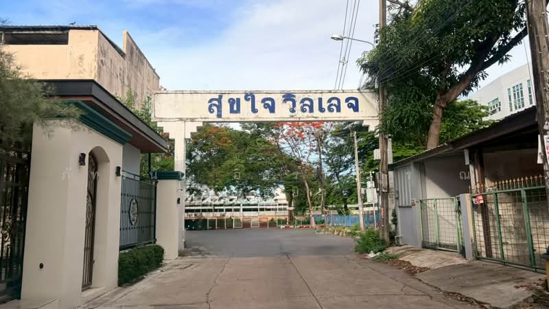 หมู่บ้านสุขใจวิลเลจ ซอยรามอินทรา 65 แยก 4 ถนนรามอินทรา แขวงท่าแร้ง เขตบางเขน กรุงเทพมหานคร, Bangkok, รามอินทรา, Tha Rang, Bang Khen, Bangkok, 2 Bedrooms, 60 sqm, Townhouse For Sale, by ภัทรนัน อิศรางกูร ณ อยุธยา, 500316808 - DDproperty.com