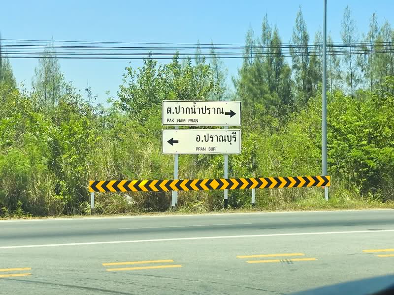 ดินปราณบุรี ตำบล ปากน้ำปราณ อำเภอปราณบุรี ประจวบคีรีขันธ์, ประจวบคีรีขันธ์, ปากน้ำปราณ, ปราณบุรี, ประจวบคีรีขันธ์, 5,704 ตร.ม., ที่ดิน ขาย, โดย HOMEPLUS REALTY - คุณหนึ่ง, 500317658 - DDproperty.com