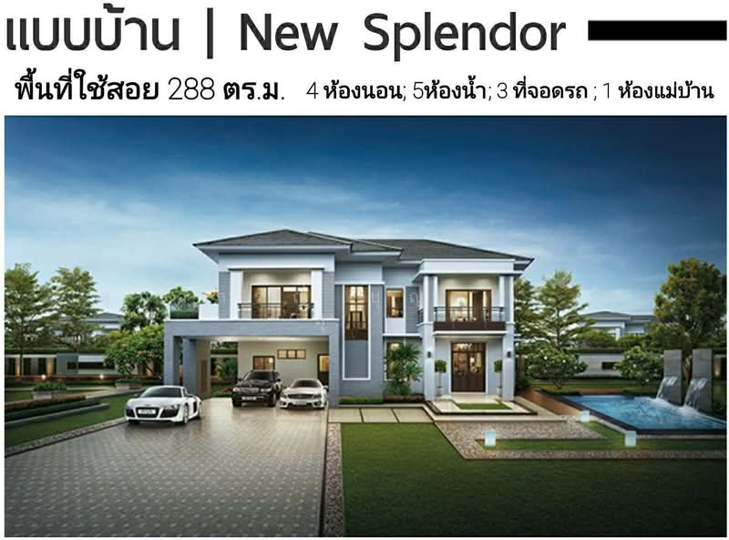 Perfect Masterpiece Century Rattanathibet, Nonthaburi, Rattanathibet Road, Sai Ma, Muang Nonthaburi, Nonthaburi, 5 Bedrooms, 288 sqm, Single Detached House For Sale, by สุภาภรณ์ บุญฤทธิ์, 500319105 - DDproperty.com