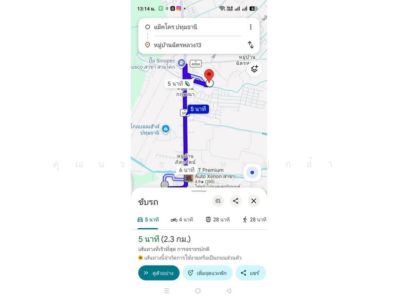 CHATLUANG ฉัตรหลวง13 ต.สามโคก อ.สามโคก จ.ปทุมธานี 12160, ปทุมธานี, สามโคก, ปทุมธานี, 140 ตร.ม., บ้านเดี่ยว ขาย, โดย คุณนวไชย หาญกล้า (นาย), 500319976 - DDproperty.com