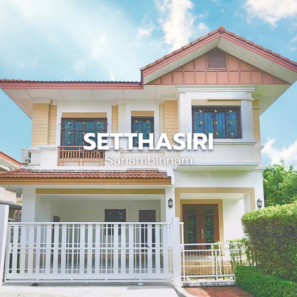 Setthasiri Sanambinnam : เศรษฐสิริ สนามบินน้ำ, นนทบุรี, ถนนสนามบินน้ำ, ท่าทราย, เมืองนนทบุรี, นนทบุรี, 380 ตร.ม., บ้านเดี่ยว ให้เช่า, โดย ธนภัทร ไทยจินดา, 500320099 - DDproperty.com