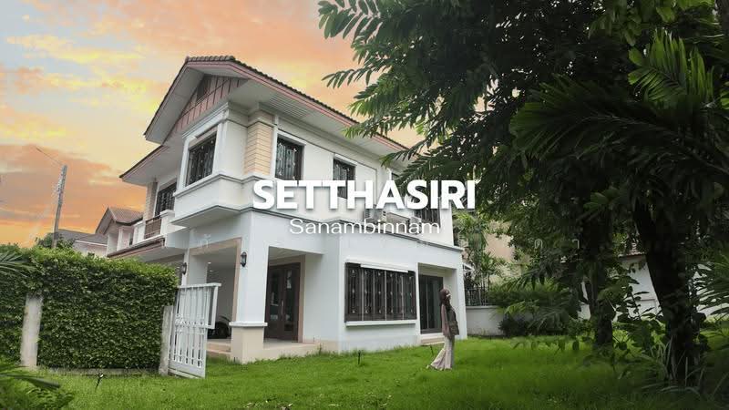 Setthasiri Sanambinnam : เศรษฐสิริ สนามบินน้ำ, นนทบุรี, ถนนสนามบินน้ำ, ท่าทราย, เมืองนนทบุรี, นนทบุรี, 380 ตร.ม., บ้านเดี่ยว ให้เช่า, โดย ธนภัทร ไทยจินดา, 500320099 - DDproperty.com