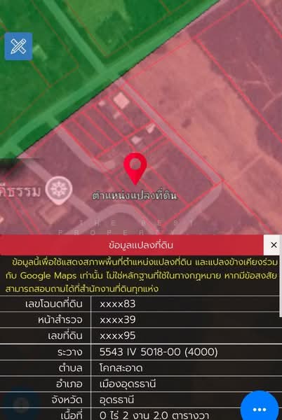 ที่ดินโคกสะอาด อุดรธานี, Udon Thani, Kok Sa-at, Muang Udon Thani, Udon Thani, , 808 sqm, Land For Sale, by The Best Property  ต่อ, 500320139 - DDproperty.com