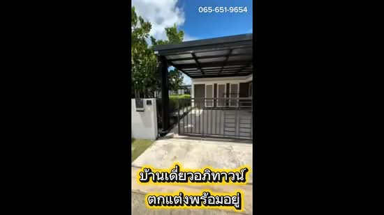 อภิทาวน์ ระยอง(Apitown Rayong), ระยอง, Suchada 4 Noen Phra, เนินพระ, เมืองระยอง, ระยอง, 122 ตร.ม., บ้านเดี่ยว ขาย, โดย สุเทพ พสุวณิชย์กุล, 500320529 - DDproperty.com