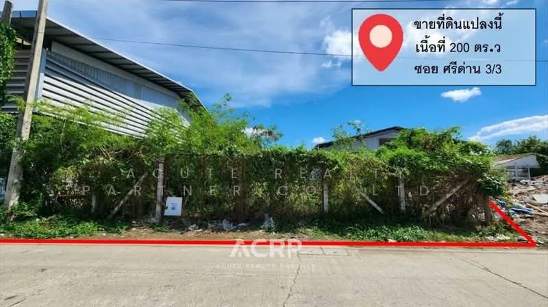 Land for Sale – Corner Plot with Two Road Frontages, Soi Sridan 3/3, near Yellow Line MRT, Samut Prakan, Samrong Nua, Muang Samut Prakarn, Samut Prakan, , 800 sqm, Land For Sale, by Acute Realty Partner Co.,Ltd., 500320641 - DDproperty.com