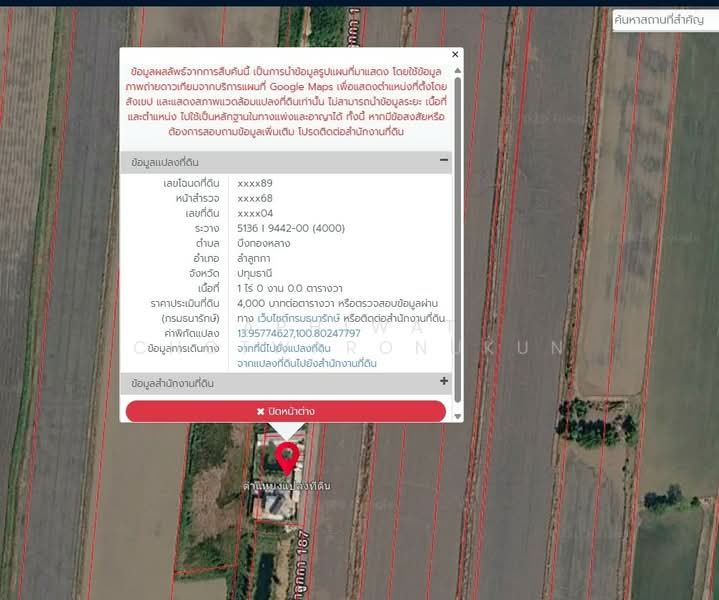 Land with Factory 1 Rai for Sale, Lam Luk Ka, Pathum Thani, Bung Thong Lang, Lam Luk Ka, Pathum Thani, , 400 sqm, Warehouse/Factory For Sale, by Aphiwat chotwaronukun, 500320951 - DDproperty.com