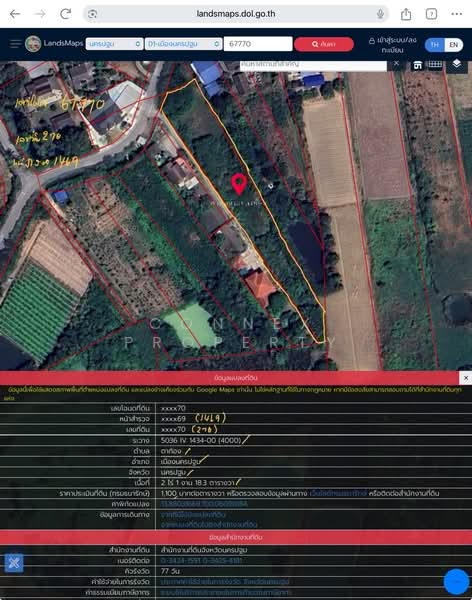 Land for Sale in Mueang Nakhon Prathom District, Nakhon Pathom, -, Ta Kong, Muang Nakhon Pathom, Nakhon Pathom, , 3,684 sqm, Land For Sale, by Connex Property, 500322269 - DDproperty.com