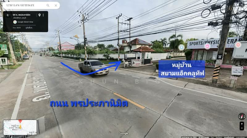 ขายที่ดินพัทยา 180 ตรว.ๆ ละ 35,000 บาท หมู่บ้านสยามเอ็กเซกคิวทีฟ พรประภานิมิตร 15 เหมาะสร้างบ้าน, ชลบุรี, พรประภานิมิตร 15, หนองปรือ, บางละมุง, ชลบุรี, 720 ตร.ม., กิจการ ขาย, โดย Khun Big, 500322464 - DDproperty.com
