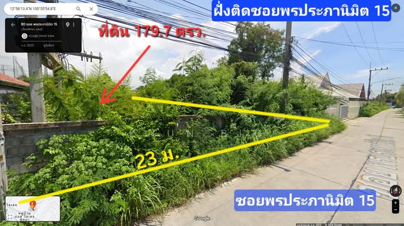 ขายที่ดินพัทยา 180 ตรว.ๆ ละ 35,000 บาท หมู่บ้านสยามเอ็กเซกคิวทีฟ พรประภานิมิตร 15 เหมาะสร้างบ้าน, ชลบุรี, พรประภานิมิตร 15, หนองปรือ, บางละมุง, ชลบุรี, 720 ตร.ม., กิจการ ขาย, โดย Khun Big, 500322464 - DDproperty.com