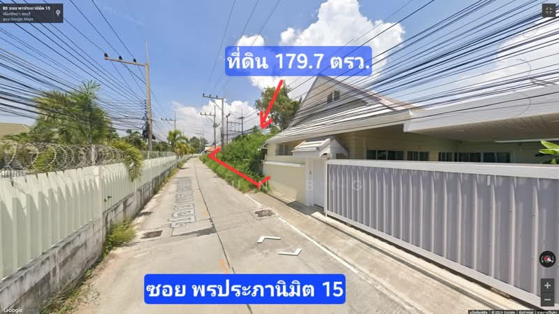 ขายที่ดินพัทยา 180 ตรว.ๆ ละ 35,000 บาท หมู่บ้านสยามเอ็กเซกคิวทีฟ พรประภานิมิตร 15 เหมาะสร้างบ้าน, ชลบุรี, พรประภานิมิตร 15, หนองปรือ, บางละมุง, ชลบุรี, 720 ตร.ม., กิจการ ขาย, โดย Khun Big, 500322464 - DDproperty.com