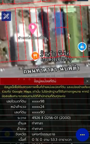 ที่ดินท่าศาลา นครศรีธรรมราช, นครศรีธรรมราช, ท่าศาลา, นครศรีธรรมราช, 212 ตร.ม., ที่ดิน ขาย, โดย The Best Property เบล, 500323206 - DDproperty.com