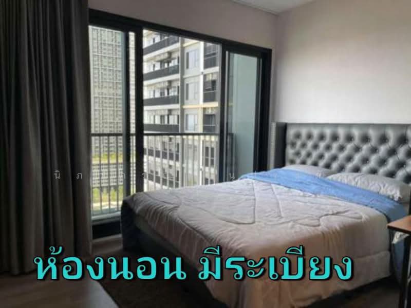 The Politan Rive, Nonthaburi, Soi Nontaburi 15, Bang Kra So, Muang Nonthaburi, Nonthaburi, 1 Bedroom, 31 sqm, Condo For Sale, by นิภาภรณ์ ปิ่นประดับ, 500323239 - DDproperty.com