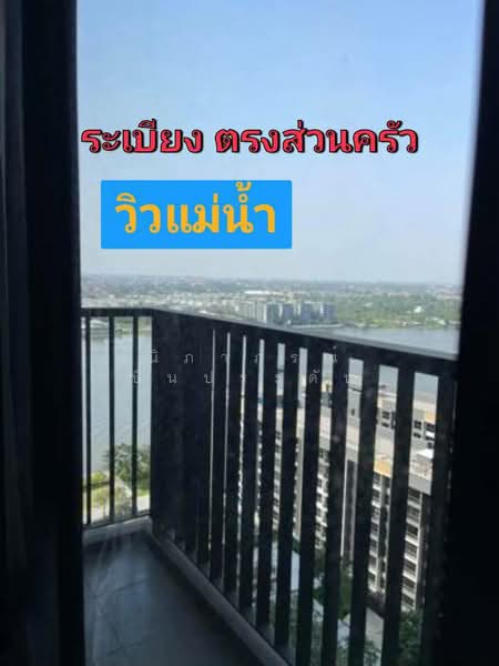 The Politan Rive, Nonthaburi, Soi Nontaburi 15, Bang Kra So, Muang Nonthaburi, Nonthaburi, 1 Bedroom, 31 sqm, Condo For Sale, by นิภาภรณ์ ปิ่นประดับ, 500323239 - DDproperty.com