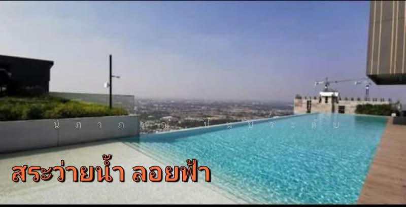 The Politan Rive, Nonthaburi, Soi Nontaburi 15, Bang Kra So, Muang Nonthaburi, Nonthaburi, 1 Bedroom, 31 sqm, Condo For Sale, by นิภาภรณ์ ปิ่นประดับ, 500323239 - DDproperty.com