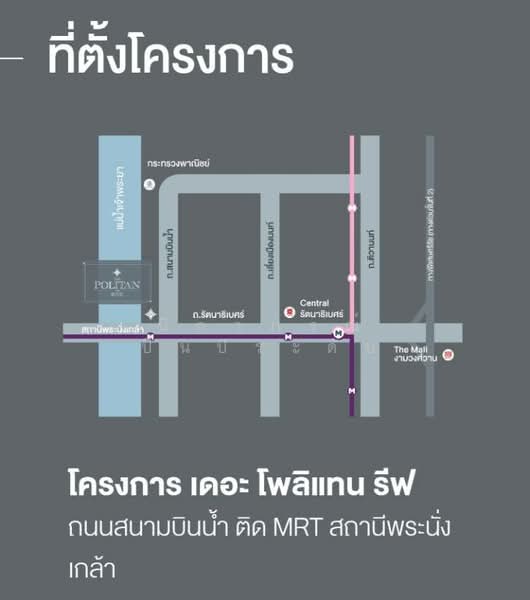 The Politan Rive : เดอะ โพลิแทน รีฟ, นนทบุรี, ซอยนนทบุรี 15, บางกระสอ, เมืองนนทบุรี, นนทบุรี, 31 ตร.ม., คอนโด ขาย, โดย นิภาภรณ์ ปิ่นประดับ, 500323239 - DDproperty.com