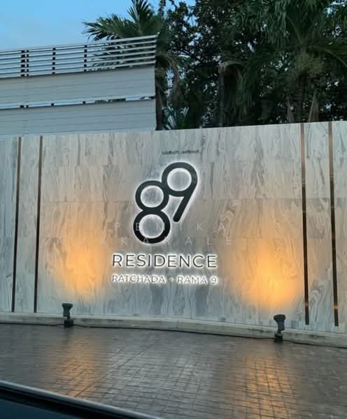 89 Residence Ratchada-Rama 9 : 89 เรสซิเดนซ์ รัชดา-พระราม9, กรุงเทพ, ห้วยขวาง, กรุงเทพ, 260 ตร.ม., บ้านเดี่ยว ขาย, โดย Pemika Aukkaraleekul, 500323438 - DDproperty.com