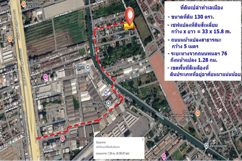 ที่ดินเปล่า เนื้อที่ 130 ตร.ว. ซอยพหลโยธิน 76 (ซอยสามัคคี 2) ตำบลคูคต อำเภอลำลูกกา ปทุมธานี, ปทุมธานี, คูคต, ลำลูกกา, ปทุมธานี, 520 ตร.ม., ที่ดิน ขาย, โดย ชนะชาติ นนท์ตา, 500323565 - DDproperty.com