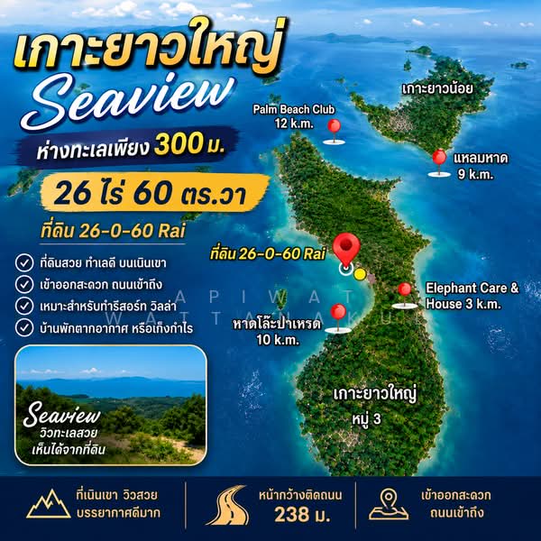 เกาะยาวใหญ่ จังหวัดพังงา, พังงา, เกาะยาวใหญ่, เกาะยาว, พังงา, 41,840 ตร.ม., กิจการ ขาย, โดย Apiwat Wattanakul, 500324585 - DDproperty.com