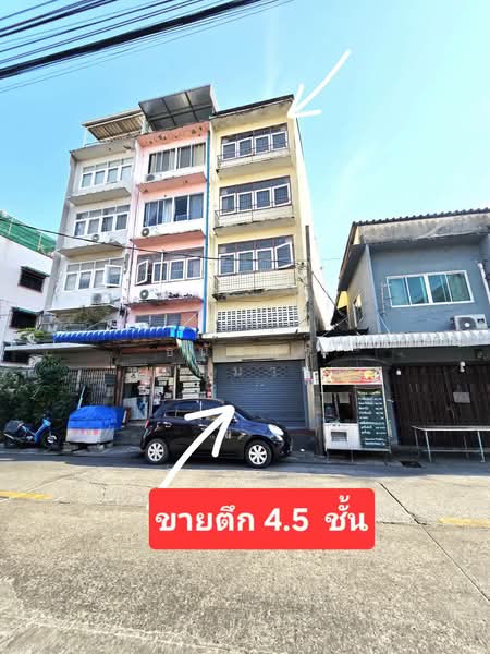 ขายอาคารพาณิชย์ 4.5 ชั้น จรัญสนิทวงศ์ซอย 3 ขาย 4.55 ล้าน เหมาะซื้อลงทุนและอยู่อาศัย ใกล้ bts ท่าพระ, กรุงเทพ, ถนนจรัญสนิทวงศ์ ซอย 3, วัดท่าพระ, บางกอกใหญ่, กรุงเทพ, 270 ตร.ม., ตึกแถว-อาคารพาณิชย์ ขาย, โดย ธนัชสร หงษ์มานพ, 500324628 - DDproperty.com