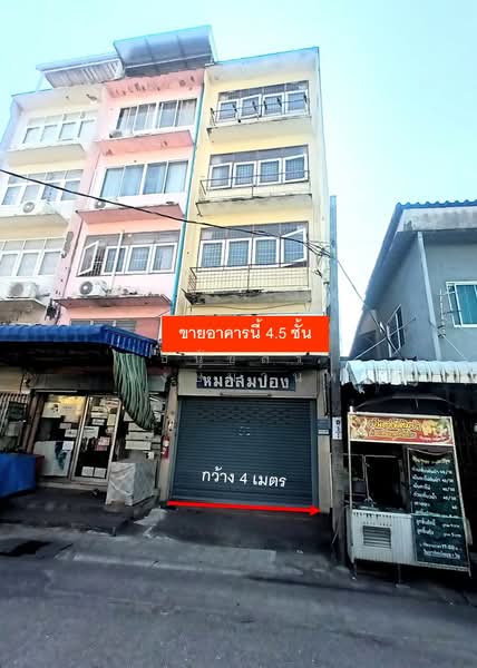 ขายอาคารพาณิชย์ 4.5 ชั้น จรัญสนิทวงศ์ซอย 3 ขาย 4.55 ล้าน เหมาะซื้อลงทุนและอยู่อาศัย ใกล้ bts ท่าพระ, กรุงเทพ, ถนนจรัญสนิทวงศ์ ซอย 3, วัดท่าพระ, บางกอกใหญ่, กรุงเทพ, 270 ตร.ม., ตึกแถว-อาคารพาณิชย์ ขาย, โดย ธนัชสร หงษ์มานพ, 500324628 - DDproperty.com