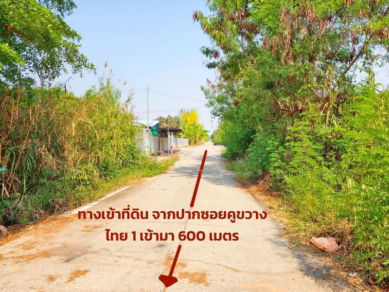 ที่ดินลาดหลุมแก้ว ปทุมธานี, Pathum Thani, Khu Bang Luang, Lat Lum Kaeo, Pathum Thani, , 22,980 sqm, Land For Sale, by The Best Property จอย, 500326082 - DDproperty.com