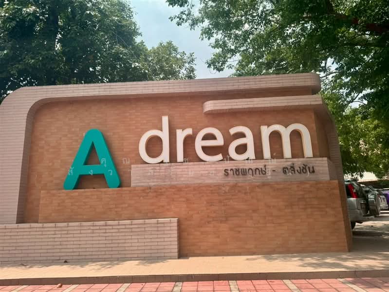 เอดรีม ราชพฤกษ์-ตลิ่งชัน (A Dream Ratchaphruek-Taling Chan), นนทบุรี, ถนนราชพฤกษ์, มหาสวัสดิ์, บางกรวย, นนทบุรี, 130 ตร.ม., ทาวน์เฮ้าส์ ขาย, โดย คุณ ฐิชาปัณณ์ สังวาลรัมย์ (ปูน), 500326647 - DDproperty.com