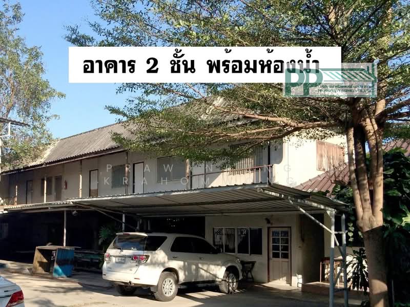 CODE:PP1-W1188-0526 ให้เช่าโรงงานคลังสินค้า พร้อมบ้านพัก ที่ดินประมาณ 2ไร่ พื้นที่สีเหลือง ไร่ขิง ส, นครปฐม, ไร่ขิง, สามพราน, นครปฐม, 1,000 ตร.ม., โกดัง-โรงงาน ให้เช่า, โดย PRAWANRUNG KRAHOMWONG, 500326801 - DDproperty.com