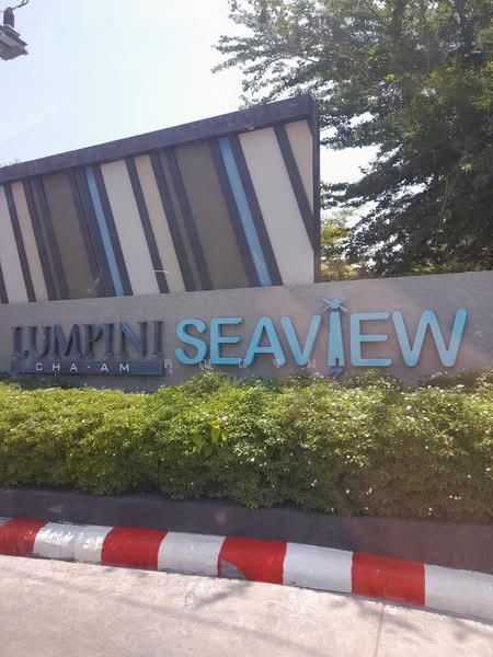 Lumpini Seaview Cha-Am : ลุมพินี ซีวิว ชะอำ, เพชรบุรี, ถนนเจ้าลาย, ชะอำ, เพชรบุรี, 23 ตร.ม., คอนโด ขาย, โดย คุณแจม, 500326865 - DDproperty.com