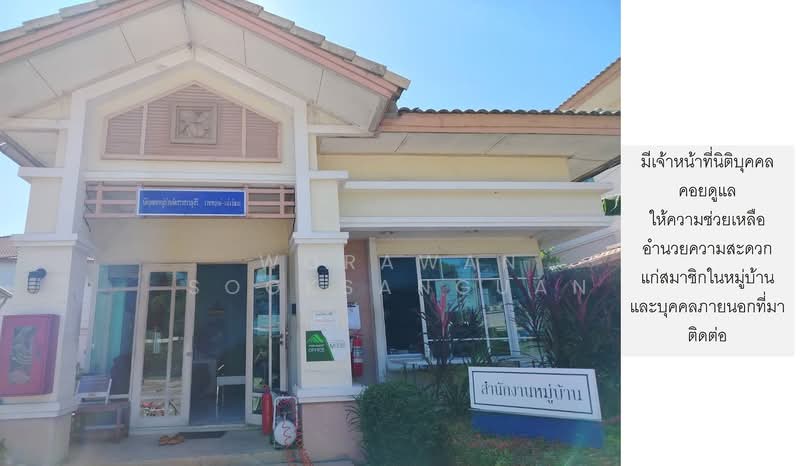 Saransiri Ratchaphruek-Chaengwattana, Nonthaburi, Chaiya Phruk Road, Khlong Khoi, Pak Kret, Nonthaburi, 3 Bedrooms, 150 sqm, Single Detached House For Sale, by Worawan Sooksanguan, 500327116 - DDproperty.com