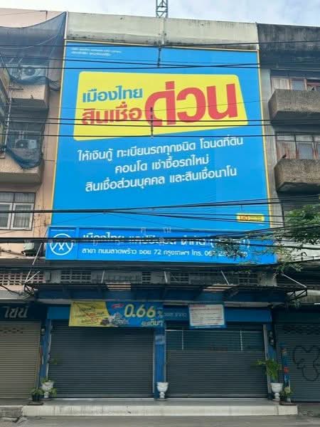 อาคารพาณิชย์ 4.5 ชั้น ติดถนนลาดพร้าว หน้าซอยลาดพร้าว 72 ขายพร้อมผู้เช่าระยะยาว, กรุงเทพ, ลาดพร้าว, วังทองหลาง, กรุงเทพ, 432 ตร.ม., ตึกแถว-อาคารพาณิชย์ ขาย, โดย คุณ พลอยวาลินน์ (วาลินน์), 500327117 - DDproperty.com