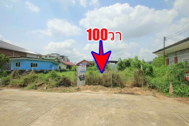 สินพัฒนาธานี ถ.ทวีวัฒนา9 ซ.สินพัฒนาธานี2/15 แขวงทวีวัฒนา เขตทวีวัฒนา จ.กรุงเทพมหานคร 10170, Bangkok, Thawi Watthana, Bangkok, , 400 sqm, Land For Sale, by คุณอนุชา โพธิปัสสา (บอย), 500328014 - DDproperty.com