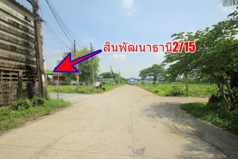 สินพัฒนาธานี ถ.ทวีวัฒนา9 ซ.สินพัฒนาธานี2/15 แขวงทวีวัฒนา เขตทวีวัฒนา จ.กรุงเทพมหานคร 10170, กรุงเทพ, ทวีวัฒนา, กรุงเทพ, 400 ตร.ม., ที่ดิน ขาย, โดย คุณอนุชา โพธิปัสสา (บอย), 500328014 - DDproperty.com