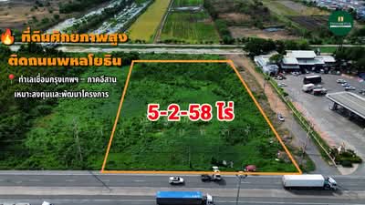 ขาย - ที่ดิน, พระนครศรีอยุธยา