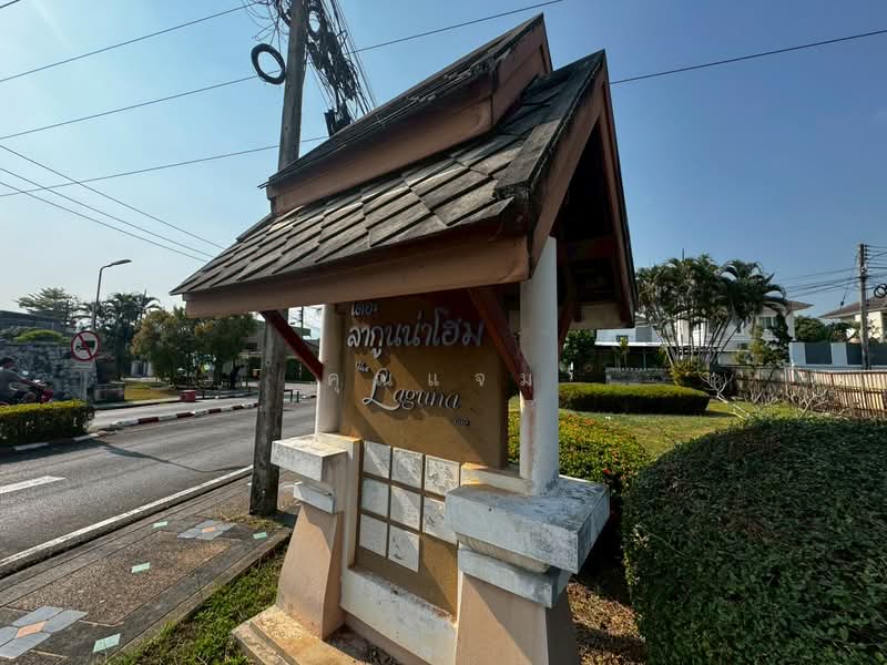 หมู่บ้านเดอะ ลากูน่าโฮมเฟส2, เชียงใหม่, ถนนเชียงใหม่–แม่โจ้ (ทางหลวงหมายเลข 1001), หนองจ๊อม, สันทราย, เชียงใหม่, 1 ตร.ม., บ้านเดี่ยว ขาย, โดย คุณแจม, 500328626 - DDproperty.com