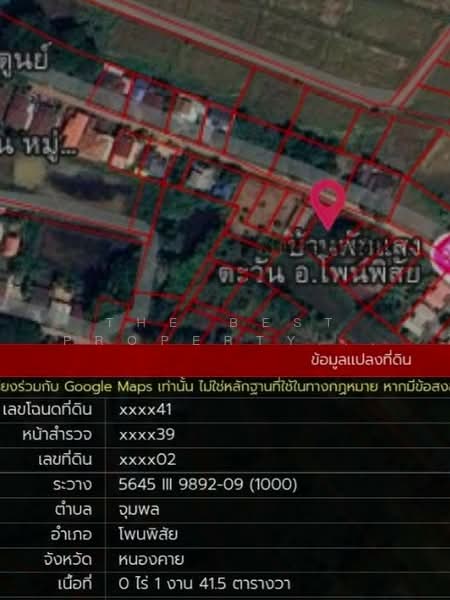 ที่ดินโพนพิสัย หนองคาย, หนองคาย, จุมพล, โพนพิสัย, หนองคาย, 564 ตร.ม., ที่ดิน ขาย, โดย The Best Property เป้า, 500329426 - DDproperty.com