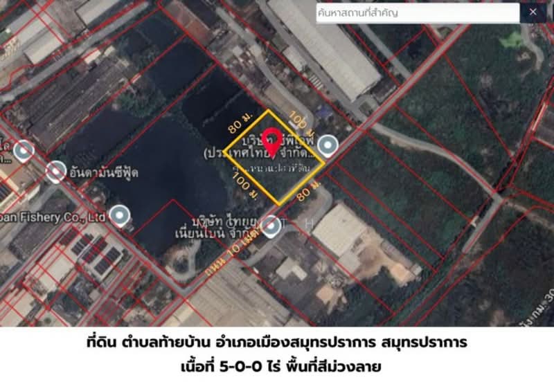ที่ดิน, Samut Prakan, Tai Ban, Muang Samut Prakarn, Samut Prakan, , 8,000 sqm, Land For Sale, by Montha, 500329863 - DDproperty.com