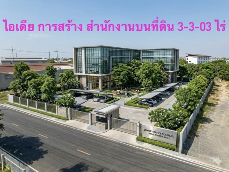 ที่ดิน, Samut Prakan, เสาธงสามัคคี, Bang Sao Thong, Samut Prakan, , 6,012 sqm, Land For Sale, by Montha, 500330036 - DDproperty.com