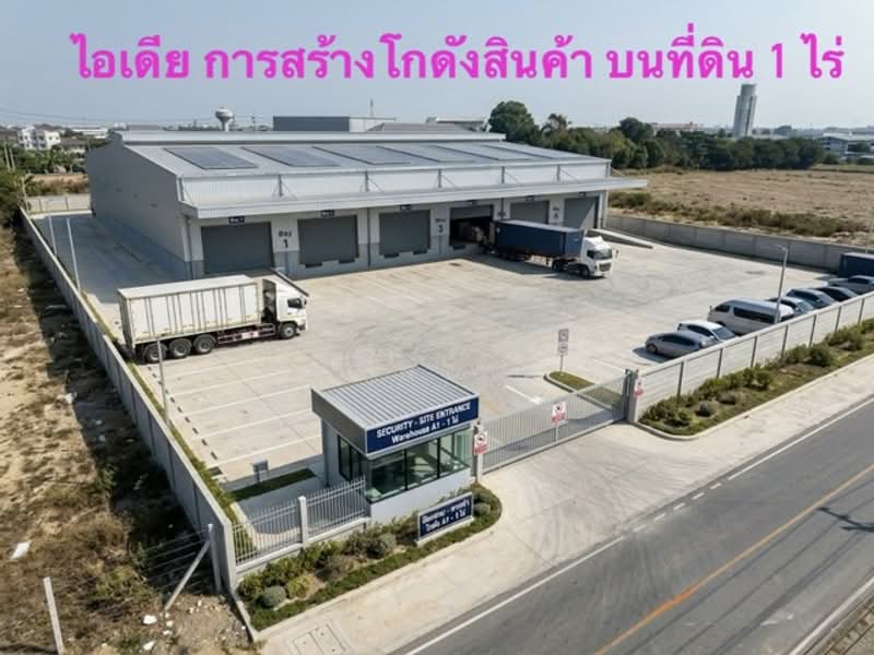 ที่ดิน, Samut Prakan, เสาธงสามัคคี, Bang Sao Thong, Samut Prakan, , 1,600 sqm, Land For Sale, by Montha, 500330201 - DDproperty.com