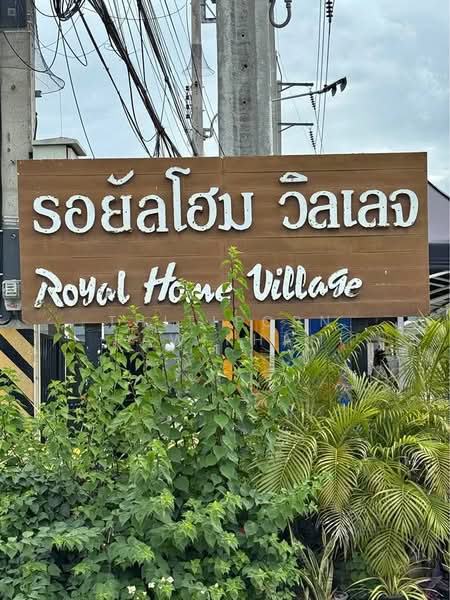 บ้าน 3-ห้องนอน, ประจวบคีรีขันธ์, หนองแก, หัวหิน, ประจวบคีรีขันธ์, 150 ตร.ม., บ้านเดี่ยว ขาย, โดย Thitiporn Pawikham, 500330502 - DDproperty.com
