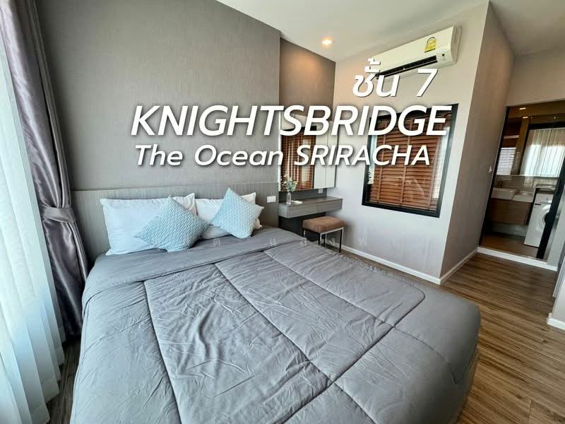 KnightsBridge The Ocean Sriracha : ไนท์บริดจ์ ดิ โอเชี่ยน ศรีราชา, ชลบุรี, 3 สุขุมวิท, สุรศักดิ์, ศรีราชา, ชลบุรี, 30 ตร.ม., คอนโด ให้เช่า, โดย ดุสิต แสงฟ้า, 500331392 - DDproperty.com