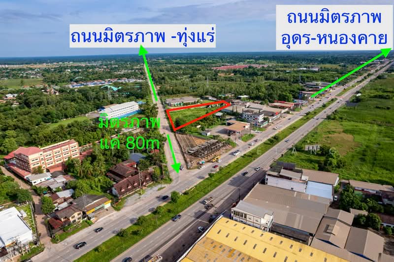 ขายที่ดินทำเลทองเมืองอุดรธานี 4 ไร่ 65 ตร.วา ห่างถนนมิตรภาพ 80 เมตร ใกล้พื้นที่จัดงานมหกรรมพืชสวนโลก, Udon Thani, มิตรภาพ-ทุ่งแร่, Mu Mon, Muang Udon Thani, Udon Thani, , 6,660 sqm, Land For Sale, by Sirithong Saetang, 500331543 - DDproperty.com