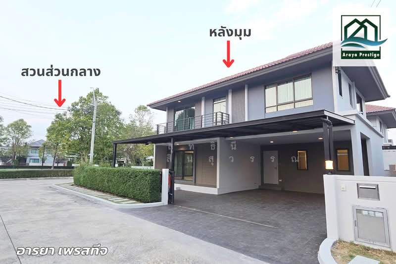 Pave Ramintra-Wongwaen : เพฟ รามอินทรา-วงแหวน, กรุงเทพ, ซอยทางพิเศษกาญจนาภิเษก, ออเงิน, สายไหม, กรุงเทพ, 217 ตร.ม., บ้านเดี่ยว ขาย, โดย วิสุทธินี เฉลิมสินสุวรรณ, 500331583 - DDproperty.com