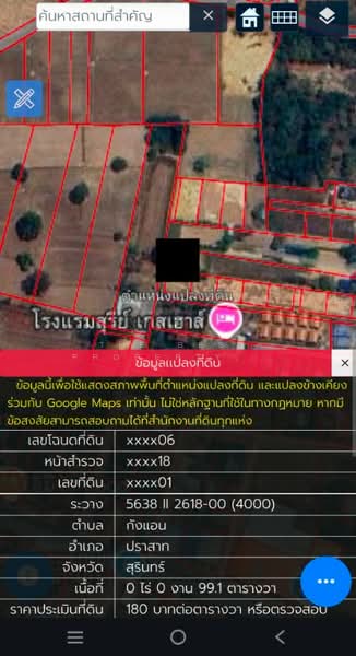 ที่ดินปราสาท สุรินทร์, สุรินทร์, กังแอน, ปราสาท, สุรินทร์, 2,780 ตร.ม., ที่ดิน ขาย, โดย The Best Property ต้อม, 500331640 - DDproperty.com