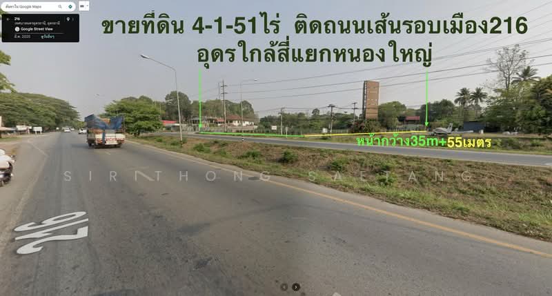ขายที่ดินแปลงมุมติดถนน 2 ด้าน ถนนรอบเมืองอุดร 216 เมืองอุดรธานี ถมแล้ว 4-1-51 ไร่ ใกล้สี่แยกหนองใหญ่, Udon Thani, 216, Ban Chun, Muang Udon Thani, Udon Thani, , 7,004 sqm, Land For Sale, by Sirithong Saetang, 500331646 - DDproperty.com