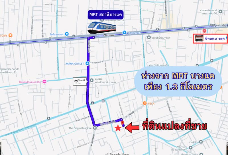 ที่ดินพร้อมสิ่งปลูกสร้าง, Bangkok, เทอดไท, Bang Khae, Bangkok, , 680 sqm, Land For Sale, by อนุสรา มณีมาศ, 500332124 - DDproperty.com