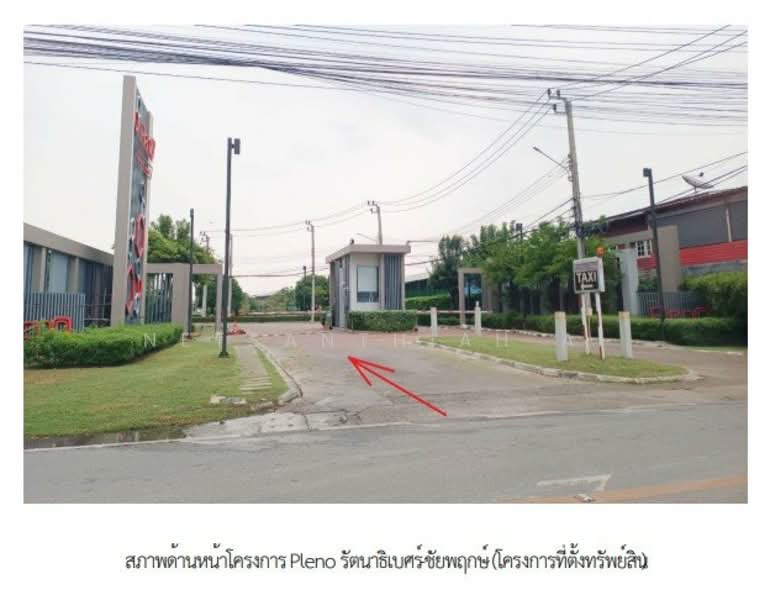 Pleno Rattanathibet – Chaiyaphruek : พลีโน่ รัตนาธิเบศร์ – ชัยพฤกษ์, นนทบุรี, ถนนราชพฤกษ์-กาญจนาภิเษก, พิมลราช, บางบัวทอง, นนทบุรี, 100 ตร.ม., ทาวน์เฮ้าส์ ขาย, โดย Netsanthiah Ai, 500332163 - DDproperty.com